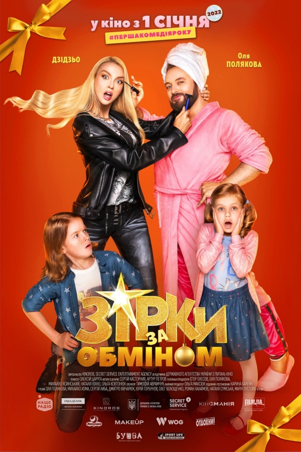 Zirky za obminom